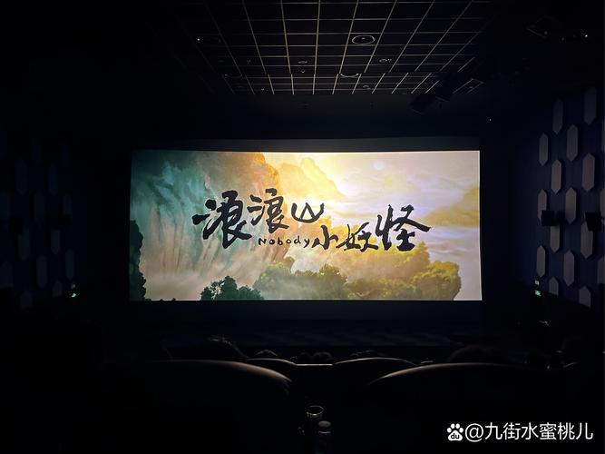 新电影院的相关介绍