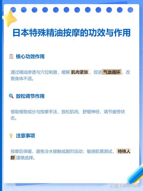 按摩av精油的相关介绍