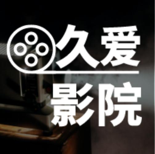 久久在精品线影院 - 2024高清无广告版，畅享久久精品在线视频与影院级观影体验