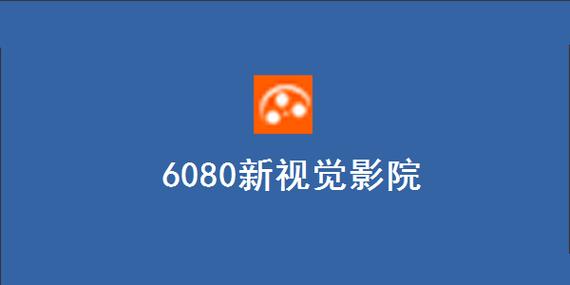 h影院下载的相关介绍
