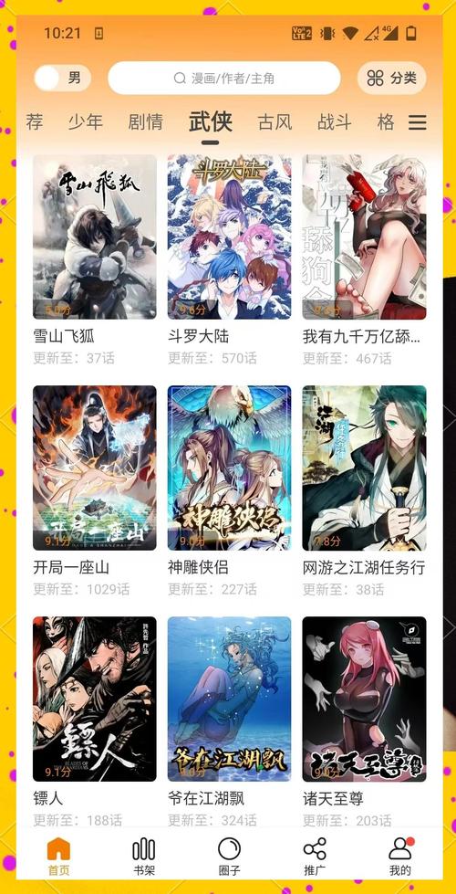 单单影院的相关介绍