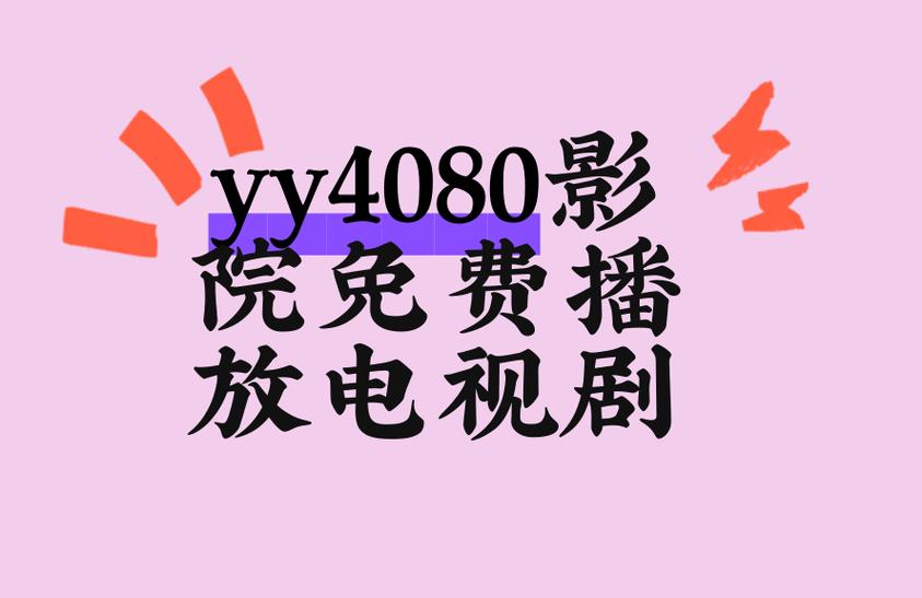 6029新视觉影院的相关介绍