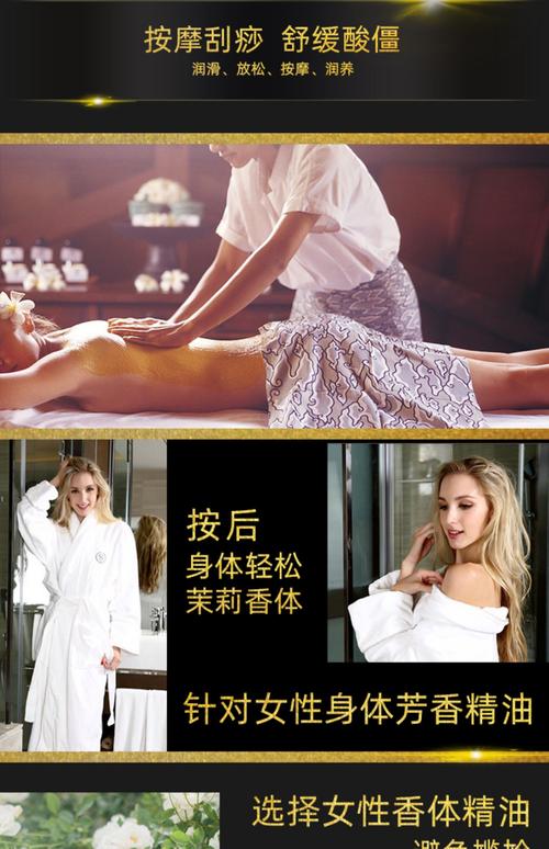 精油按摩AV推荐：沉浸式舒缓体验与长尾关键词“精油按摩视频教程”“AV级精油按摩手法”“放松身心精油SPA”深度解析