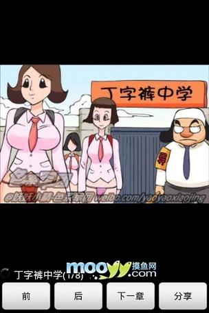 女同志18的相关介绍