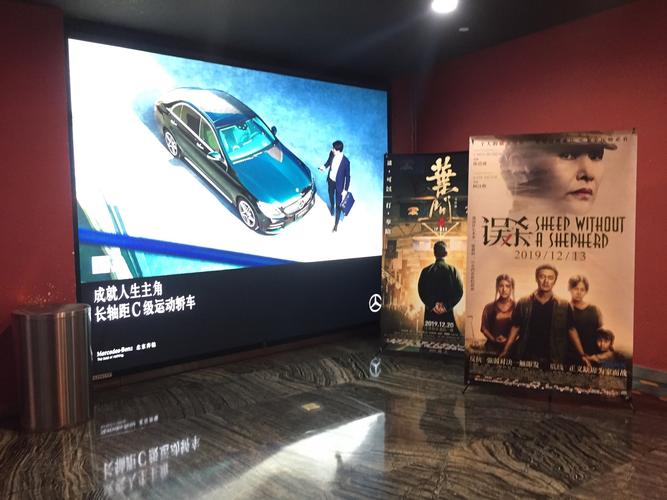 动感影院的相关介绍