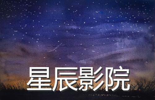 久章草在线影院免费视频的相关介绍