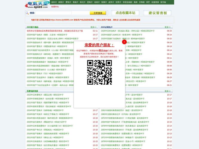 神奇电影院的相关介绍