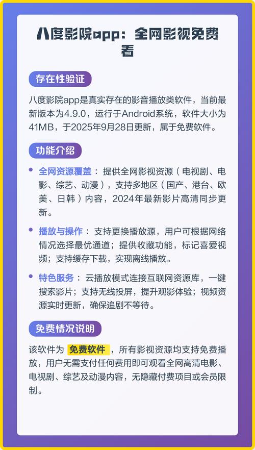 18免费视频app下载的相关介绍