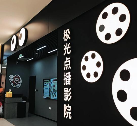 勾魂影院的相关介绍