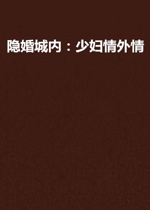 按摩女人伦理片的相关介绍