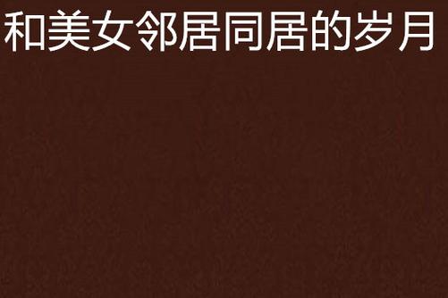 飞扬影院的相关介绍