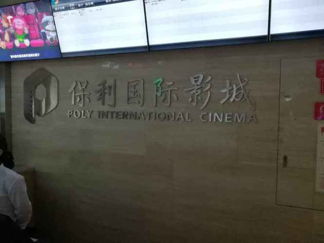 智能家庭影院的相关介绍