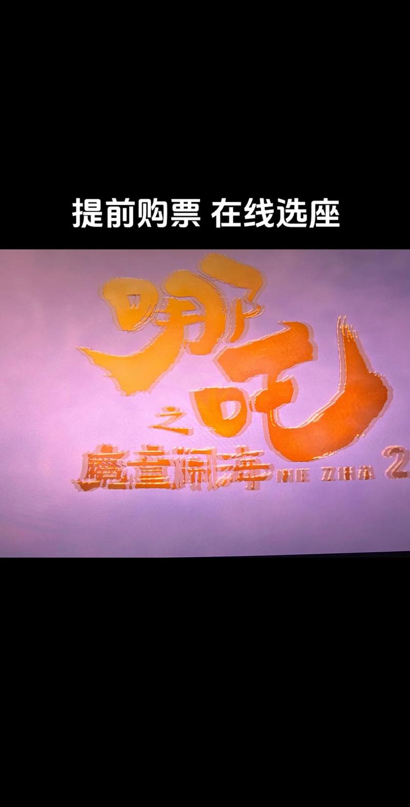 五福影院最新的相关介绍