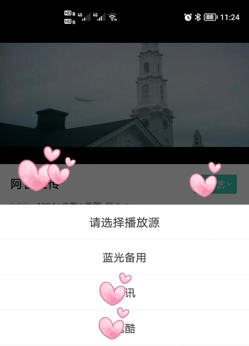 六六影院的相关介绍