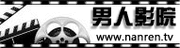 老师操的逼的相关介绍