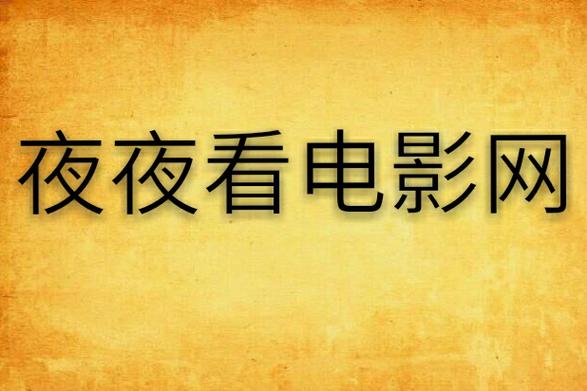 黑丝三级在线的相关介绍