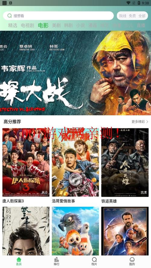 成人在线影院的相关介绍