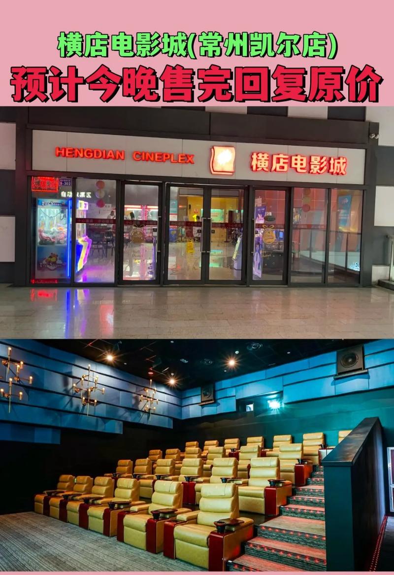 嘉禾影院的相关介绍