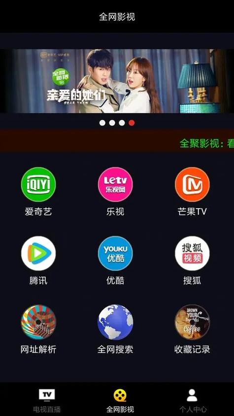 秋霞电影网手机影院 - 免费高清在线看大片_手机追剧神器_最新热播影视资源
