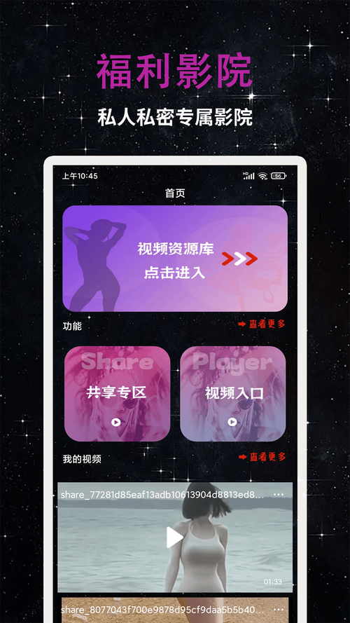 美女老师让我操她视频的相关介绍