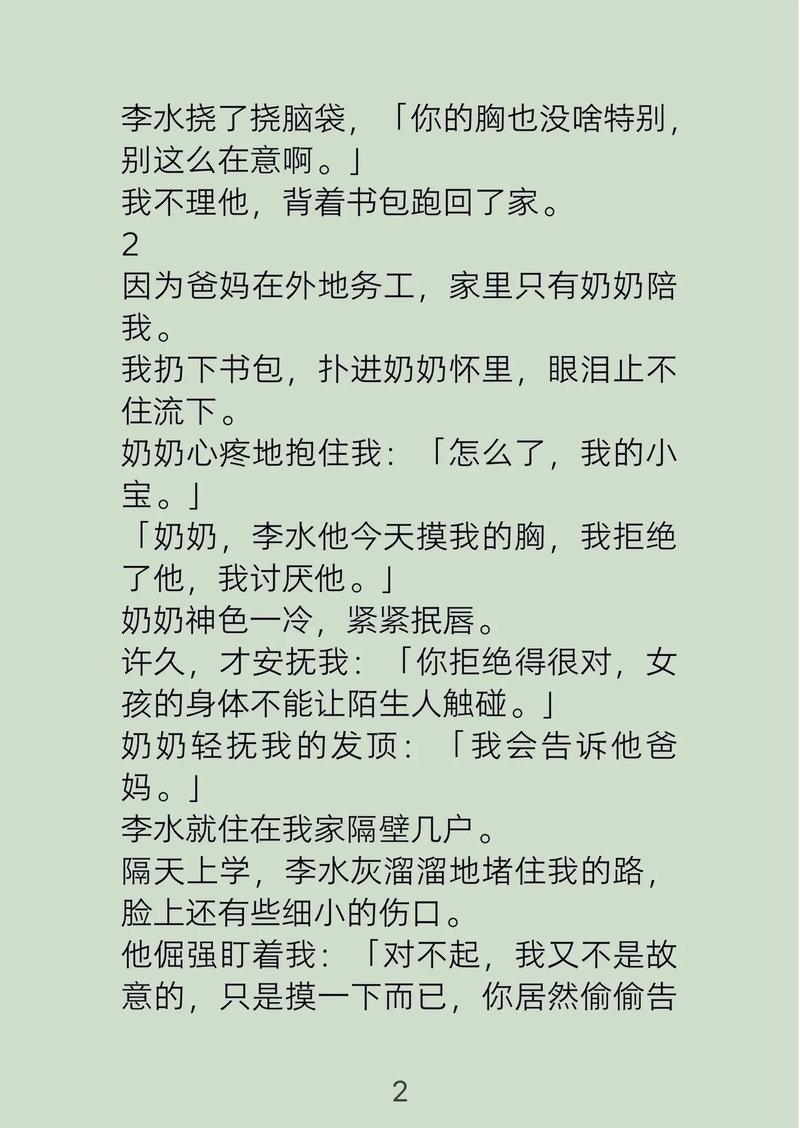 亚洲少妇乱交的相关介绍