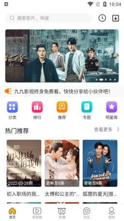 和学妹啪啪啪的相关介绍