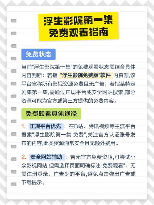 老湿影院免费观看10分钟完整版，在线高清追剧不卡顿