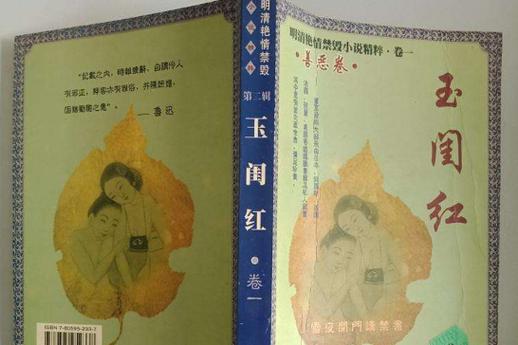 东京女学生按摩精油的相关介绍