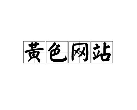 寡妇一夜爽毛片的相关介绍