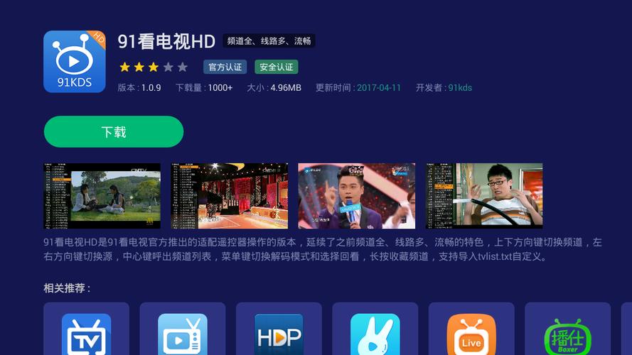 新玛特电影院今日影讯的相关介绍
