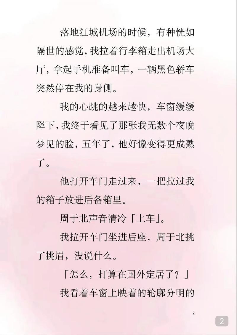 美女猛操操哭的相关介绍