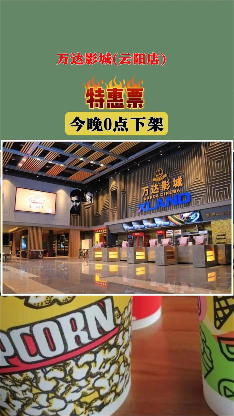 星美电影院的相关介绍