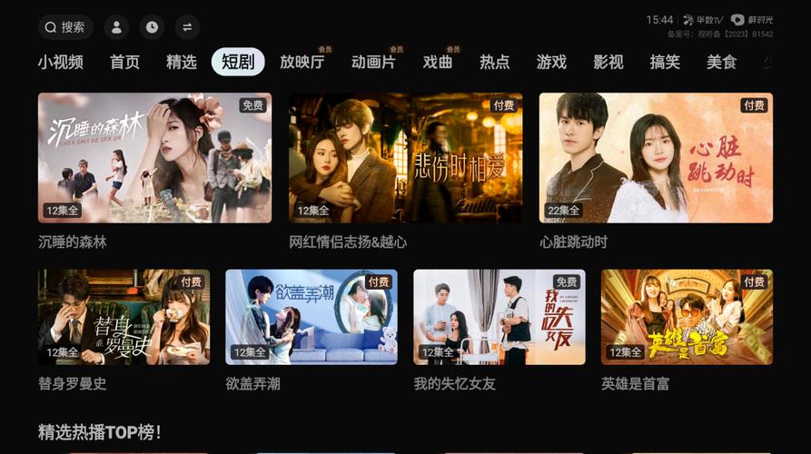 果果影院的相关介绍