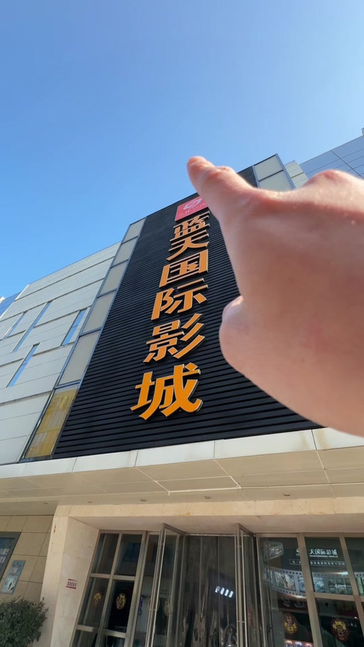 私家影院的相关介绍