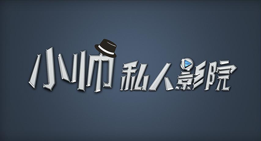 老湿影院48x的相关介绍