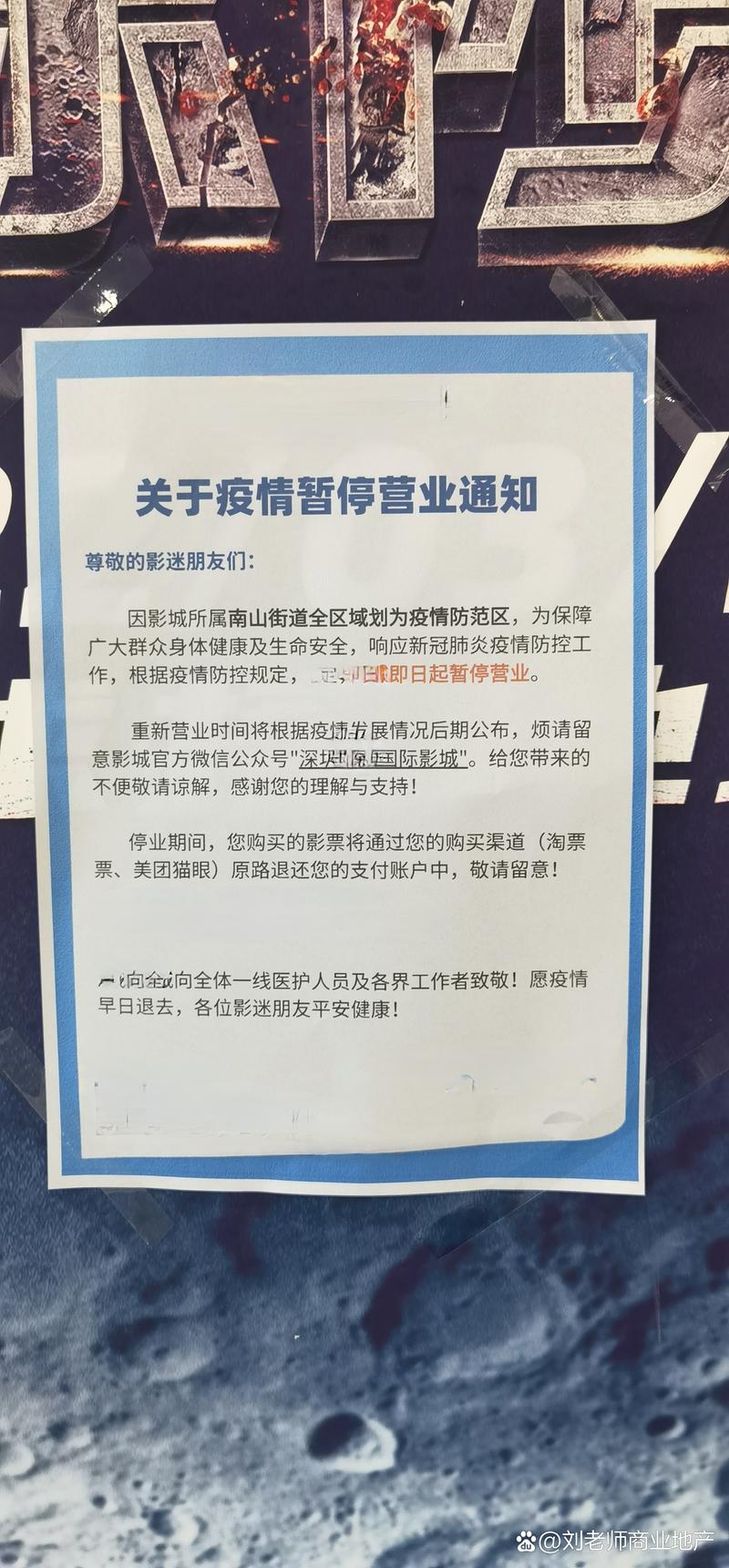 武汉电影院的相关介绍