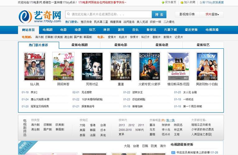 快活影院的相关介绍