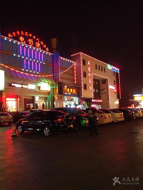 易家影院的相关介绍