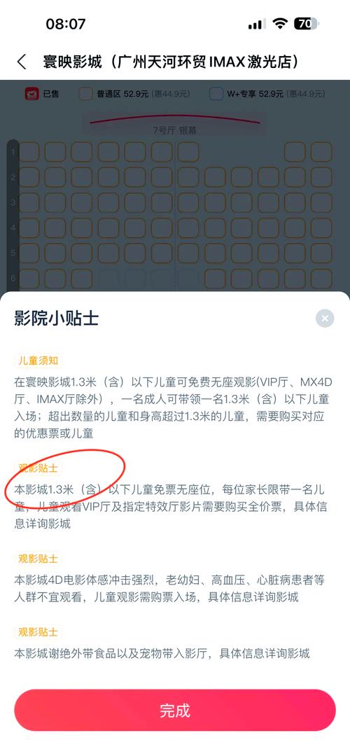 电影院排行榜的相关介绍