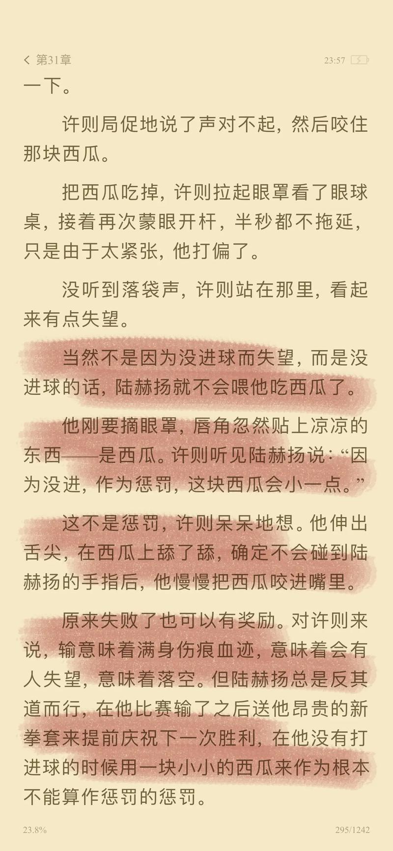 操白浆一的相关介绍