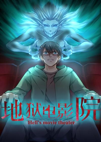 动感影院的相关介绍