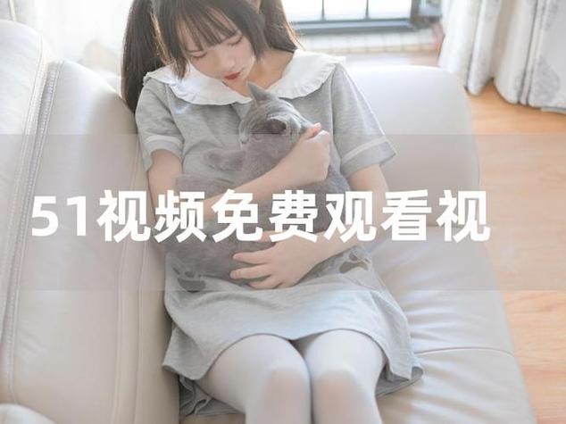 讯雷看看高清影院的相关介绍