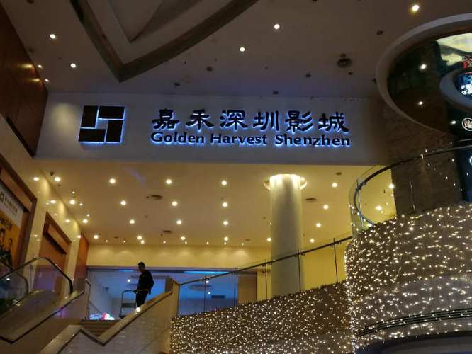 电影院的相关介绍