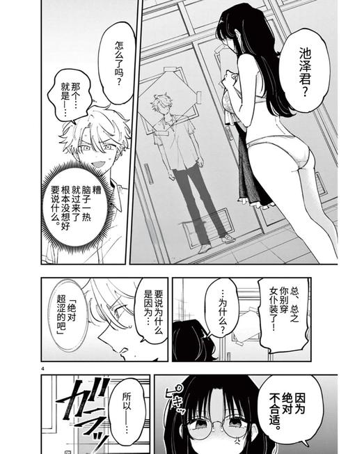 夜夜骚熟女一区二区的相关介绍