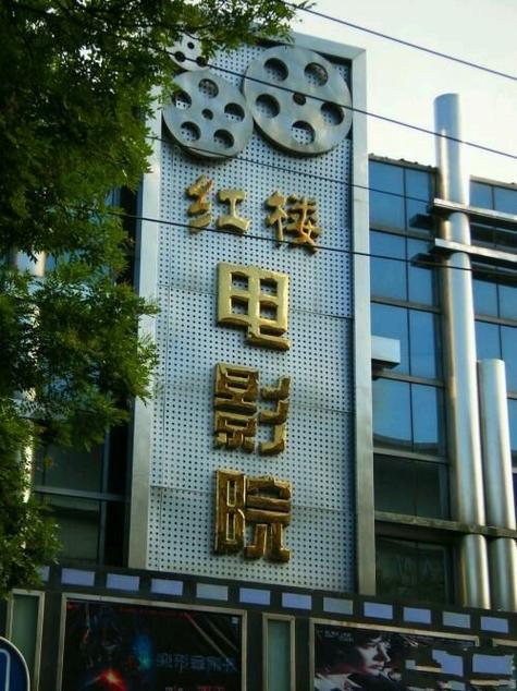 污影院视频免费影院的相关介绍