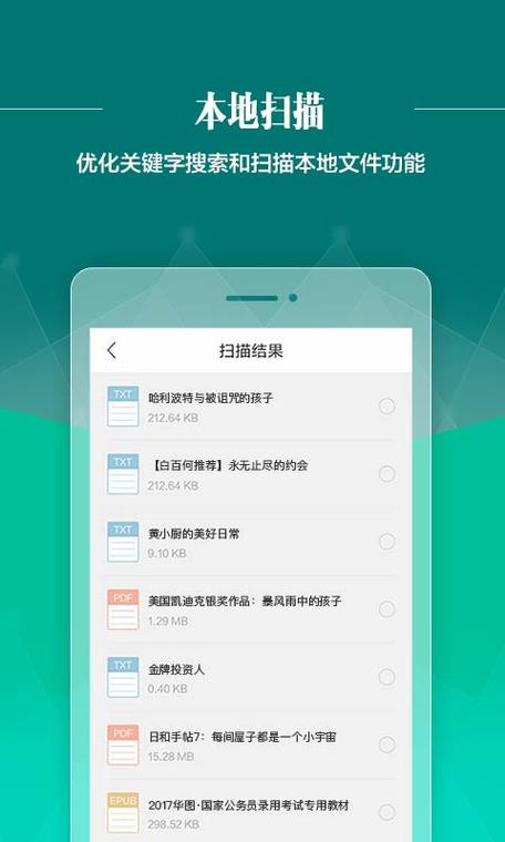 十八漫画app下载的相关介绍
