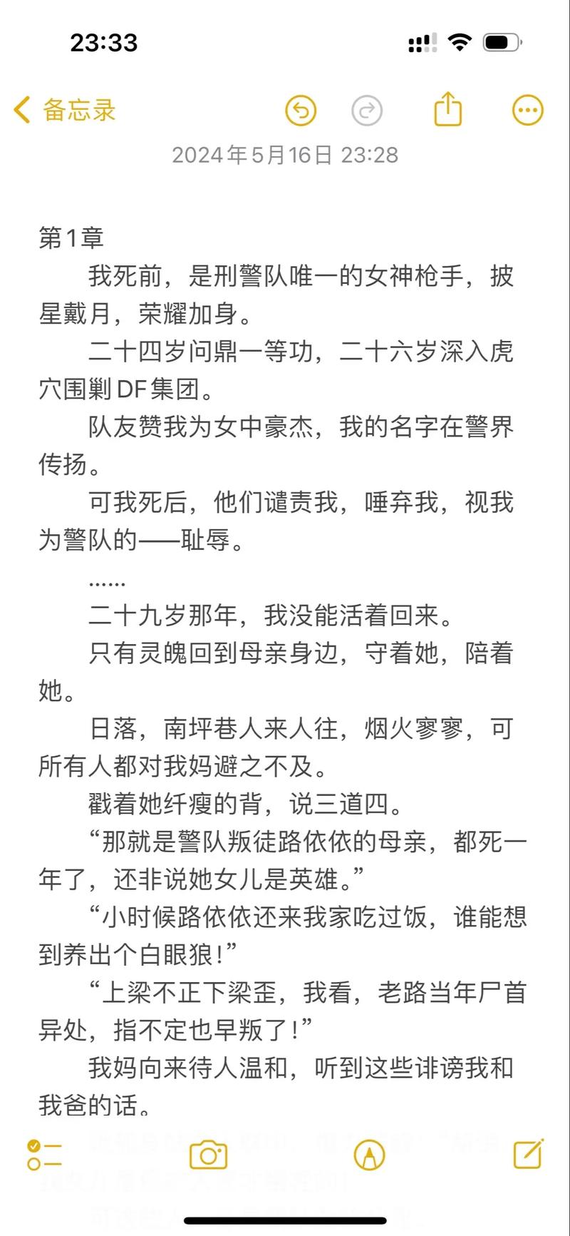 动漫 操的相关介绍
