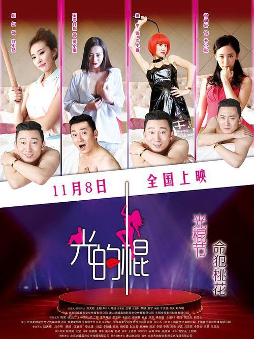 星辰高清影院的相关介绍